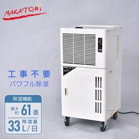 除湿機 業務用 単相100V キャスター付き 単品 2台セット DM-15 事務所用 除湿器 除湿乾燥機 室内 ナカトミ NAKATOMI 【送料無料】