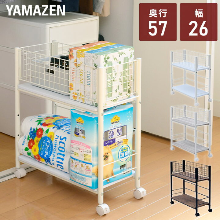 楽天市場 収納ラック キャスター付き 幅26 奥行57 高さ64 5 Cm クローゼット クローゼット収納 ウォークインクローゼット Wic 収納 押入れ 押入れ収納 収納ボックス 山善 Yamazen 送料無料 くらしのｅショップ