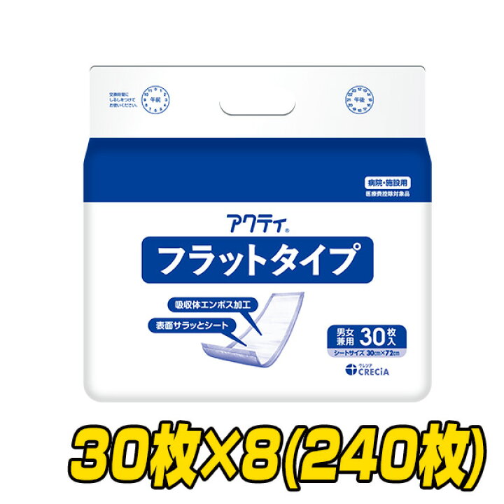 楽天市場】アクティ 大人用紙おむつ フラットタイプ 幅30 長さ72cm 