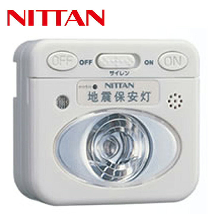 楽天市場 ゆれタンちゃん 地震保安灯 Jha 1 防災グッズ 停電対策 Ledライト ニッタン Nittan 送料無料 くらしのｅショップ