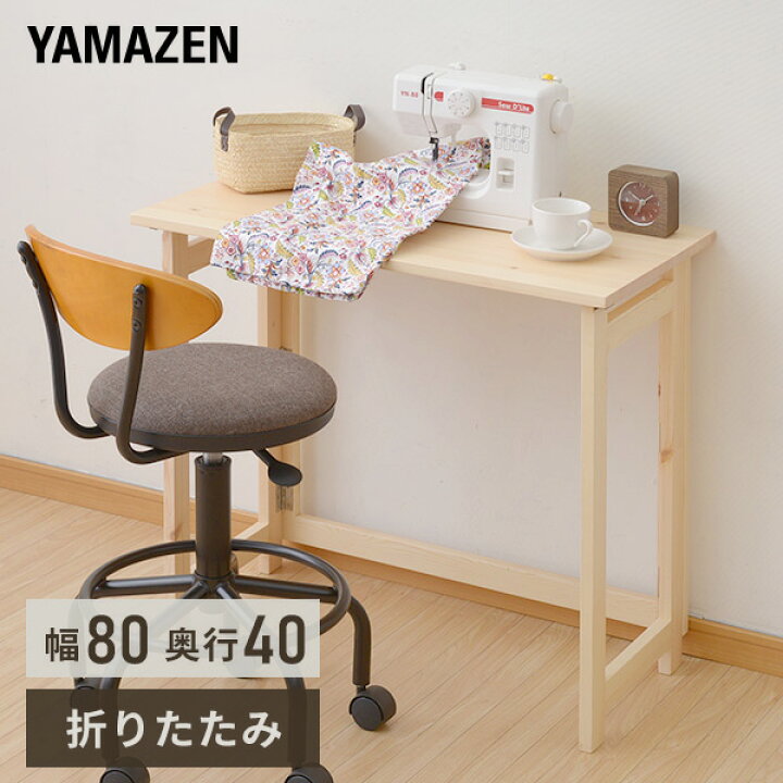 楽天市場】折りたたみテーブル ハイ TPD-8040H(NA) ナチュラル 
