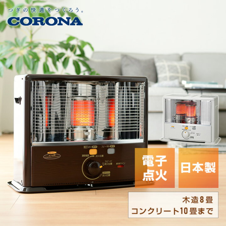 楽天市場】ストーブ 石油ストーブ SXシリーズ ワイド 電子点火タイプ 