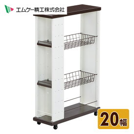 楽天市場 キッチン 隙間収納 高さ85の通販