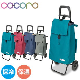 楽天市場 ショッピングカート Cocoroの通販