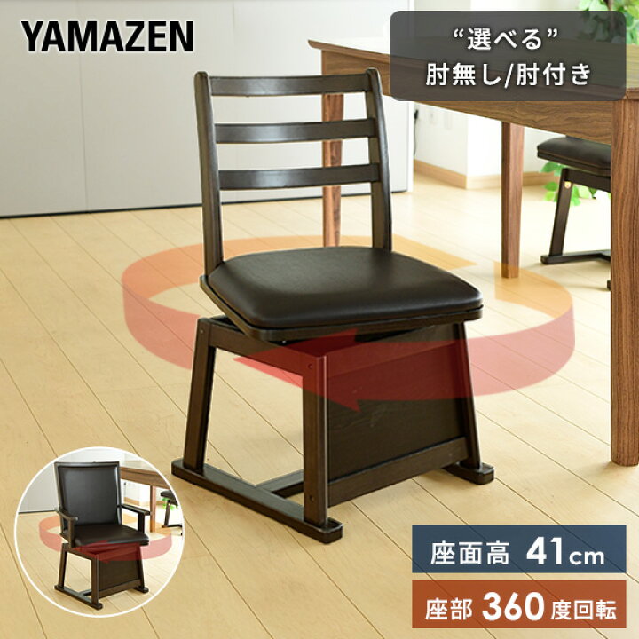 楽天市場】肘付き ダイニングこたつ 回転チェア GDC-021AT チェア 