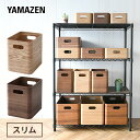 収納ボックス 木箱 幅スリム TSB-1H 幅19 奥行26 高さ24 収納 ボックス 収納ケース 引き出し おもちゃ 衣類収納 おしゃれ 山善 YAMAZEN 【送料無料】