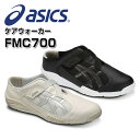 ナースシューズ ナースサンダル ケアウォーカー CAREWALKER 700 FMC700/0293/001 男女兼用 医療 ドクター シューズ メディカルシュ...