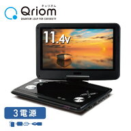 ポータブルDVDプレーヤー 11.4インチ CPRM対応 車載用バッグ付き CPD-M114R(B) ブラック 3電源対応(AC/DC…