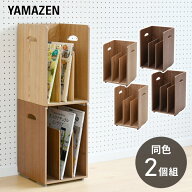 木製 ブックスタンド 2個組 完成品 TBS-23 2個セット 同色2個組 本棚 本立て 本 収納 スリム マガジンラ…