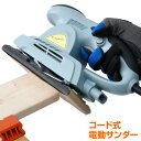 電動サンダー 電源コード式 TAS-150A ビンテージブルー 電動研磨機 電動研磨器 サンダーポリッシャー サンダポリッシ…