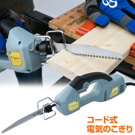 楽天市場 電動のこぎり 小型 家庭用の通販
