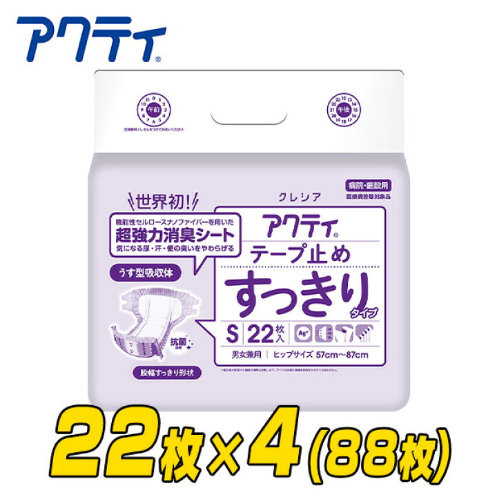 楽天市場】アクティ テープ止めすっきりタイプ Sサイズ22枚×4パック(88 