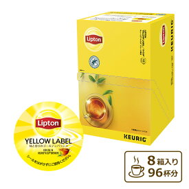 Lipton(リプトン) イエローラベル(3.5g×12個入) 8箱セット SC1932*8 BREWSTAR ブリュースター KEURIG キューリグ K-cup リプトン イエローラベル セット キューリグ KEURIG 【送料無料】