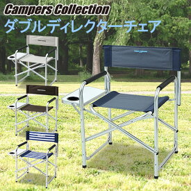 楽天市場 アウトドア チェア サイドテーブル付の通販