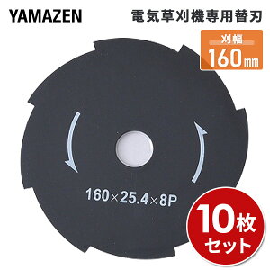 10���Z�b�g �d�C�����@��p�֐n ����160mm 8���n (�Ώۋ@�� SBC-250JB�ASBC-250JBE�ASBC-280A�ASBC-320K�ALBC-18K�ALBC-1825B�jJDKB-160*10 �ւ��n ������@ �������@ �`�b�v�\�[ �����n �R�P YAMAZEN �y���������z