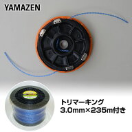 自動繰り出しナイロンカッター (極薄タイプ) トリマーキング 3.0mm×235m付き GA-02+SC-30TB235 ナイロン…