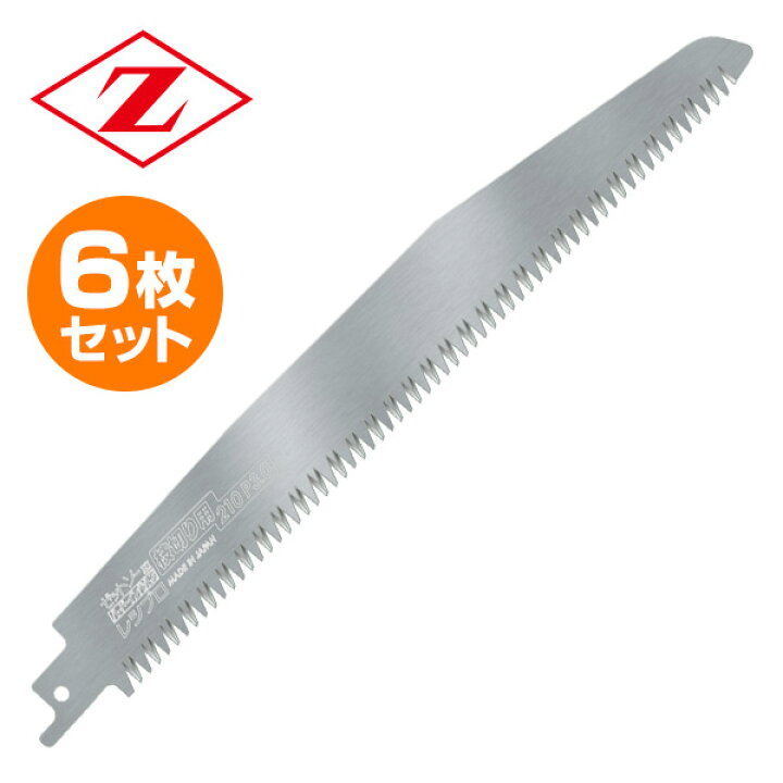 楽天市場 ゼットソーレシプロ 枝切り用 替刃 6枚セット 103 6 電動鋸刃 レシプロソー用 セーバーソー用 替刃 替え刃 生木 枝 ゼット販売 送料無料 くらしのｅショップ