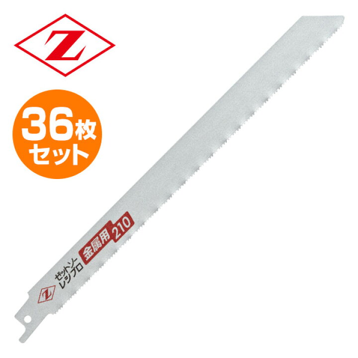 楽天市場】ゼットソーレシプロ 金属用 替刃 36枚セット(3枚入り×12) 20132*12 電動鋸刃 レシプロソー用 セーバーソー用 替刃 替え刃 鉄管 鋼管 足場用単管 ゼット販売 【送料無料】 : くらしのeショップ 楽天市場】ゼットソーレシプロ 金属用 替刃 36枚セット(3枚入り×12) 20132*12 電動鋸刃 レシプロソー用 セーバーソー用 替刃 替え刃 鉄管 鋼管 足場用単管 ゼット販売 【送料無料】 : くらしのeショップ