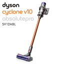 ダイソン(dyson) 【メーカー保証2年】 サイクロン式スティック&ハンディクリーナー Dyson Cyclone V10 Absolutepro SV12A...