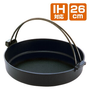 すき焼き鍋 26cmの人気商品・通販・価格比較 - 価格.com