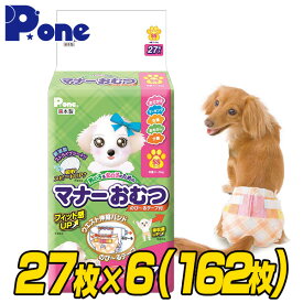 マナーおむつのび〜るテープ付きSSサイズ(27枚×6個セット) 犬用 紙おむつ おむつ オムツ ペット用 猫 ネコ ねこ マナーパンツ 第一衛材 ピーワン P.one 【送料無料】