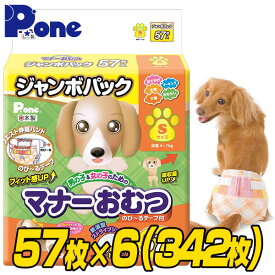 マナーおむつのび〜るテープ付きジャンボパックSサイズ(57枚×6個セット) 犬用 紙おむつ おむつ オムツ ペット用 猫 ネコ ねこ マナーパンツ 第一衛材 ピーワン P.one 【送料無料】