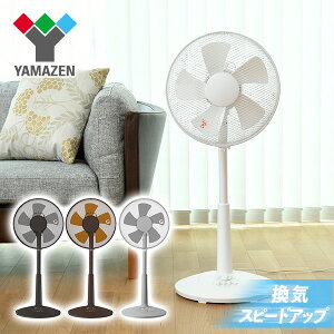 扇風機 30cm リビング扇風機 風量3段階 押しボタン 切りタイマー付き 静音YLT-C30 リビング扇 リビングファン サーキュレーター おしゃれ換気山善 YAMAZEN 【送料無料】