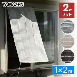 y|Cg5{z 悯 VF[h 1×2m 2Zbg BRGS-1020*2 O[/AC{[/uE VF[h VF[h I[jO TVF[h  O x_ RP YAMAZEN y