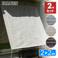 日よけ シェード 2×2m 2枚セット BRGS-2020*2 グレー/アイボリー/ブラウン 涼風シェード 日除けシェード…