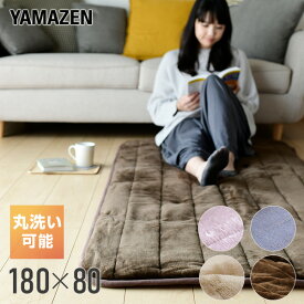 ホットカーペット ホットマット 洗えるどこでもカーペット 80×180cm ごろ寝 らく寝 YWC-182F/YWC-193SFK 電気暖房 節電 カーペット 電気カーペット 電気マット フランネル ミニ 一人用 1人用 山善 YAMAZEN 【送料無料