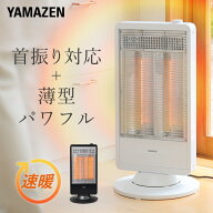 ヒーター 電気ストーブ カーボンヒーター 遠赤外線カーボンヒーター 速暖(450/900W) DC-S097 電気ヒータ…