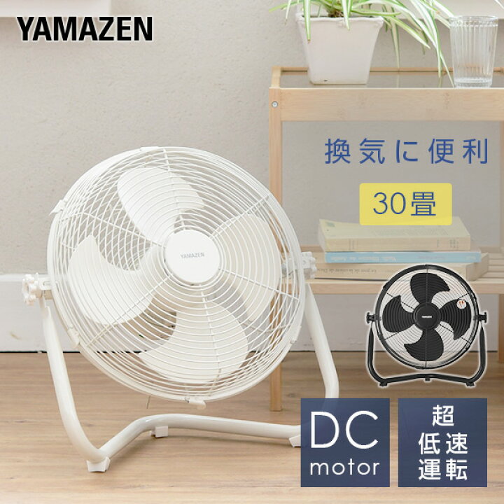 楽天市場 サーキュレーター Dcモーター 扇風機 30畳 床置き扇風機 静音 Ymy D301 Dc扇風機 Dcサーキュレーター ボックス扇 省エネ 上向き90度 微風 シンプル おしゃれ 山善 Yamazen 送料無料 くらしのｅショップ