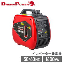 楽天市場】発電機 インバーター ナカトミの通販