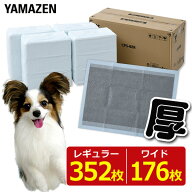 厚型 ペットシーツ 炭入り消臭(レギュラー 352枚)/(ワイド 176枚) CPS-88R/CPS-44W ペットシーツ ペット…
