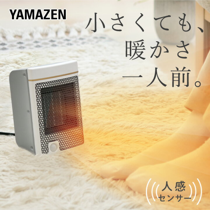 楽天市場】ヒーター セラミックヒーター 小型 人感センサー DMSF-J062 