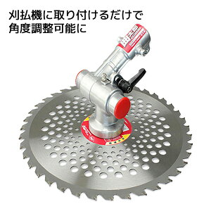 刈払機用アタッチメント 曲太郎 N-798 草刈機 刈払機 草刈り機 刈払り機 アタッチメント ニシガキ工業 【送料無料】