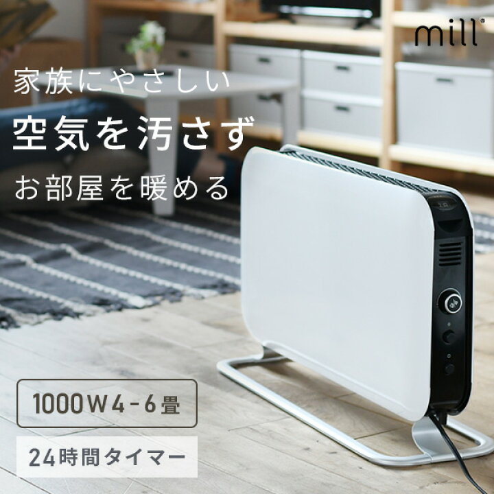 楽天市場】ヒーター コンベクションパネルヒーター 1000W タイマー付 温度調節機能付 YSG-1000LED 電気ヒーター パネル型ヒーター  コンベクションヒーター 暖房機 脱衣所 トイレ 洗面所 足元暖房 即暖 速暖 日本国内総代理店 ミル mill 【送料無料】 : くらしのｅショップ