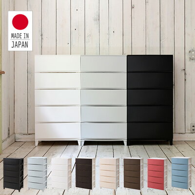 リビング チェスト 5段 幅54ルームス 5段 ワイド 【日本製】 引き出し プラスチック ケース 衣装ケース 収納 ボックス サンカ(SANKA) 【送料無料】|ROOM - 欲しい! に出会える。 リビング チェスト 5段 幅54ルームス 5段 ワイド 【日本製】 引き出し プラスチック ケース 衣装ケース 収納 ボックス サンカ(SANKA) 【送料無料】|ROOM - 欲しい! に出会える。