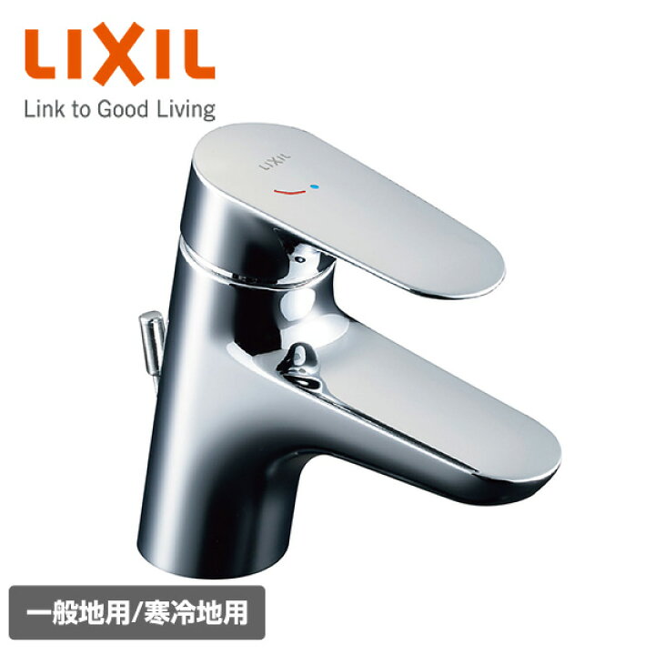 楽天市場】シングルレバー混合水栓(泡沫式) 一般地/寒冷地共用 LF 