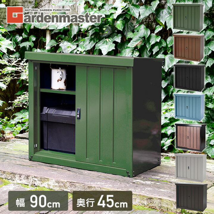 楽天市場】物置 屋外 おしゃれ 小型 (幅90奥行45高さ84) DSSB-098/MSSB  
