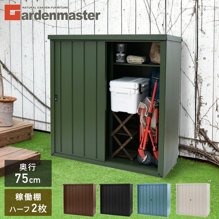 楽天市場】【P20倍 12/26 9:59迄】 物置 屋外 おしゃれ 大型 (幅150  