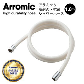 楽天市場 シャワーホース 防カビの通販