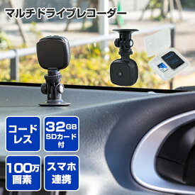 楽天市場 ワイヤレス ドライブレコーダーの通販