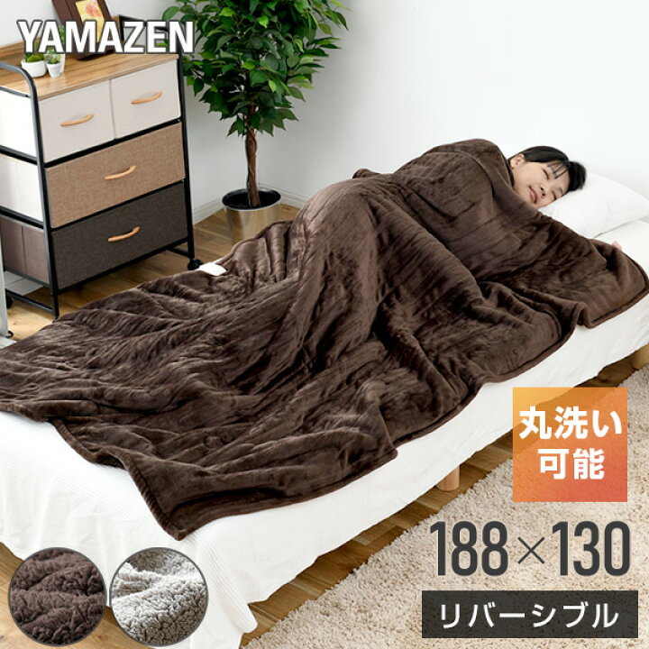 楽天市場】電気毛布 掛・敷毛布 188×130cm YMK-F43P 節電 電気敷毛布 