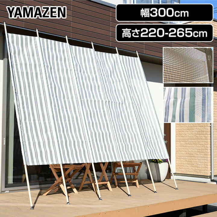 楽天市場】日よけ 洋風たてす (幅300/高さ220-265) そよ風メイド Y 