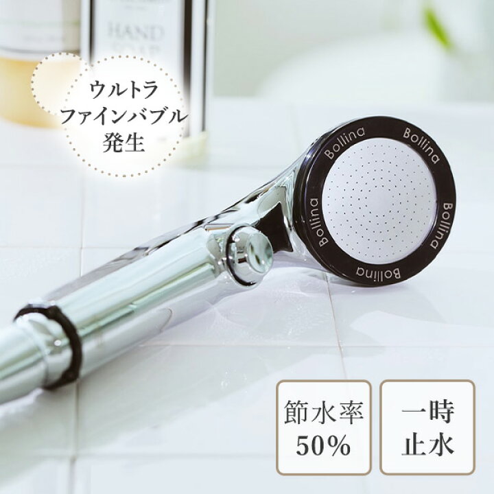 楽天市場】ボリーナ リザイア シルバー ウルトラファインバブル 