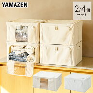 2個/4個セット 収納ボックス 頑丈 フタ付き 幅50 奥行38.5 高さ28 cm 収納ケース クローゼット 押入れ 上…