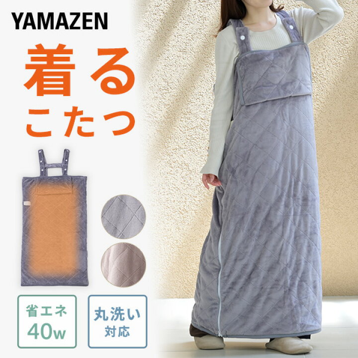 楽天市場】＼最終在庫売り尽くし／ 電気毛布 どこでも電気着る毛布 