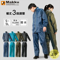 レインウェア レインコート レディース メンズ 上下 全4色 ADJUST MAKKUAS-5100 雨合羽 カッパ 通勤通学 …