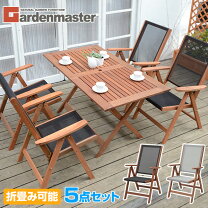 楽天市場】ガーデンテーブルセット 木製（セット内訳（ガーデン 